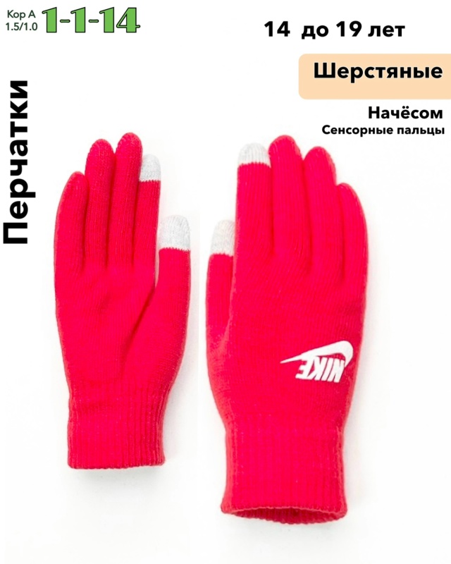 Перчатки 23074664