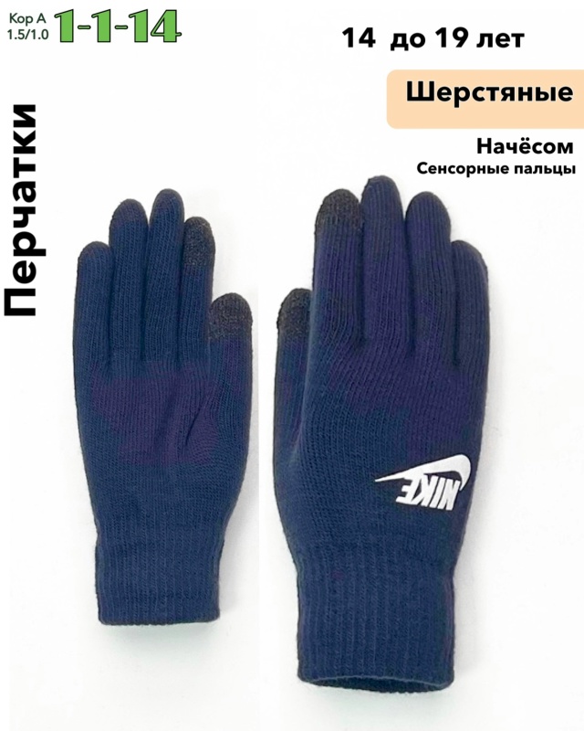 Перчатки 23074718