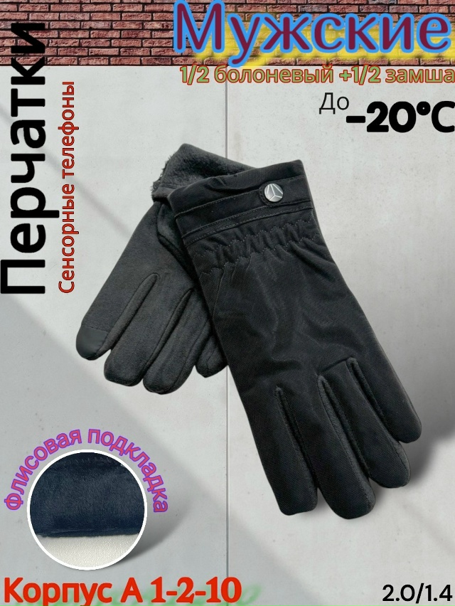 Перчатки 23075832