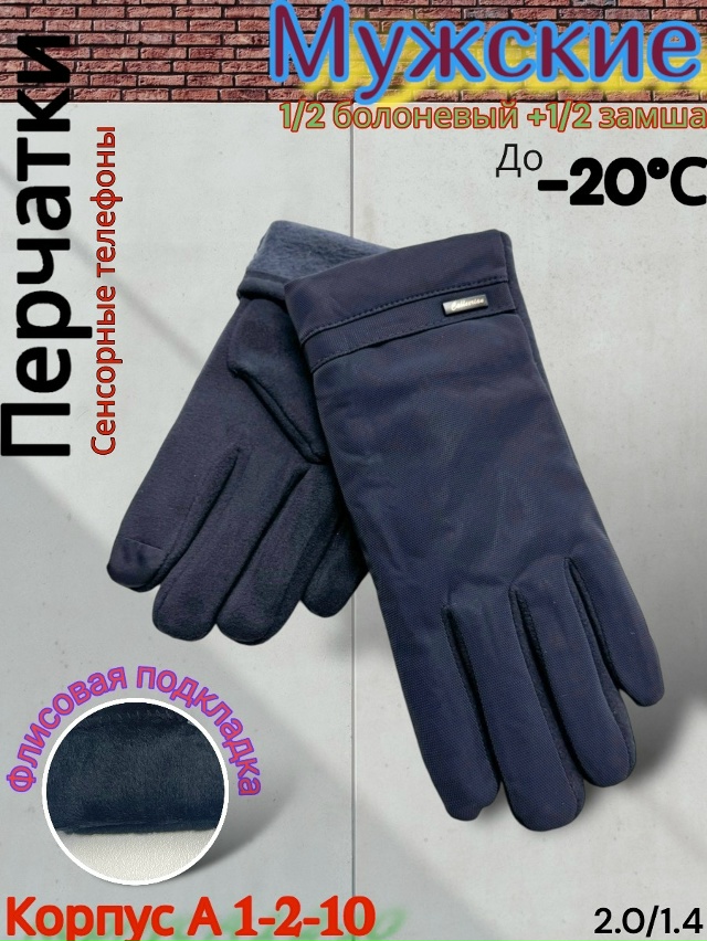 Перчатки 23075834