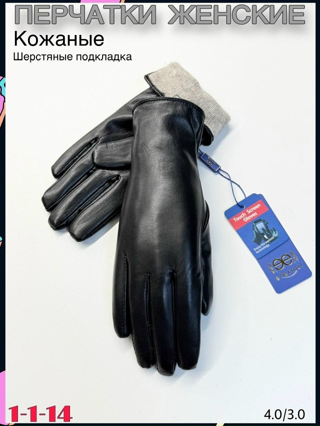 Перчатки 23076039