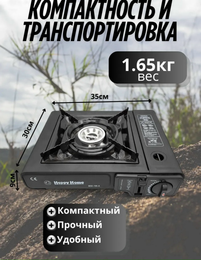 Плита газовая 23076318