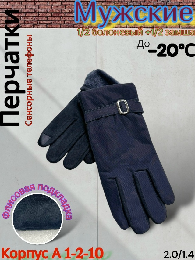 Перчатки 23075833