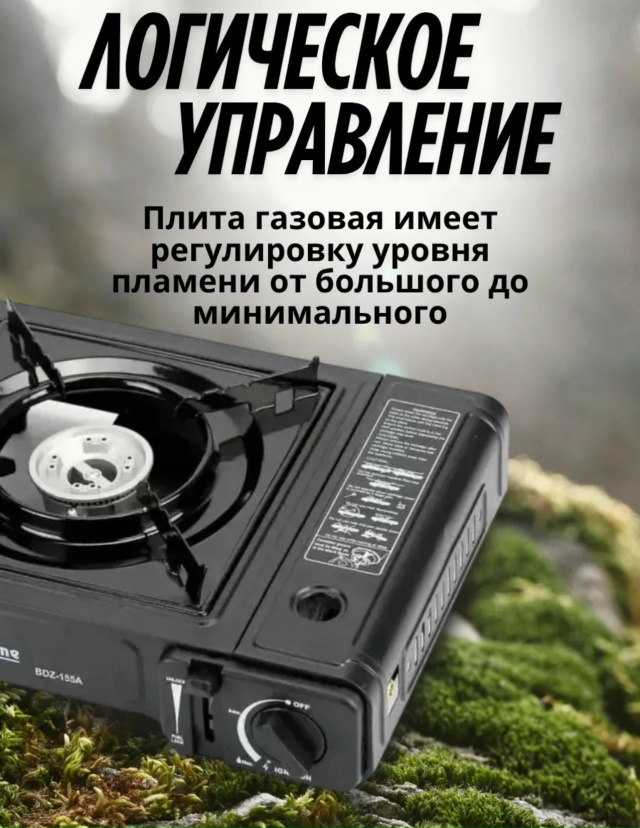 Плита газовая 23076318