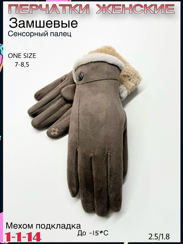 Перчатки 23076379