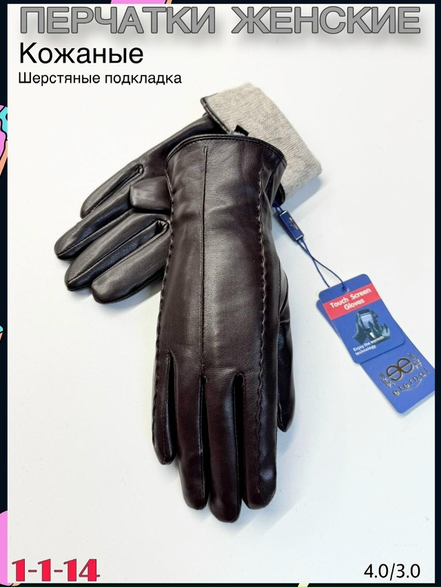 Перчатки 23076108