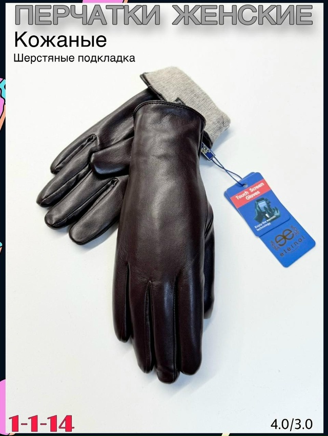 Перчатки 23076039