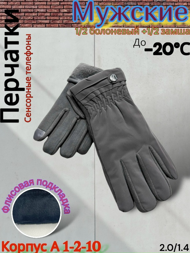 Перчатки 23075832