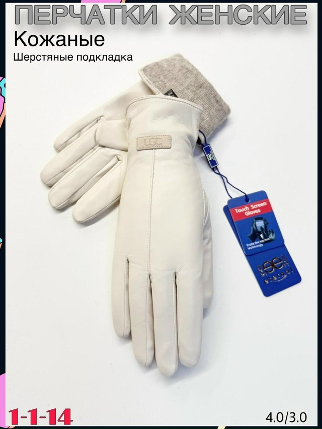 Перчатки 23075818