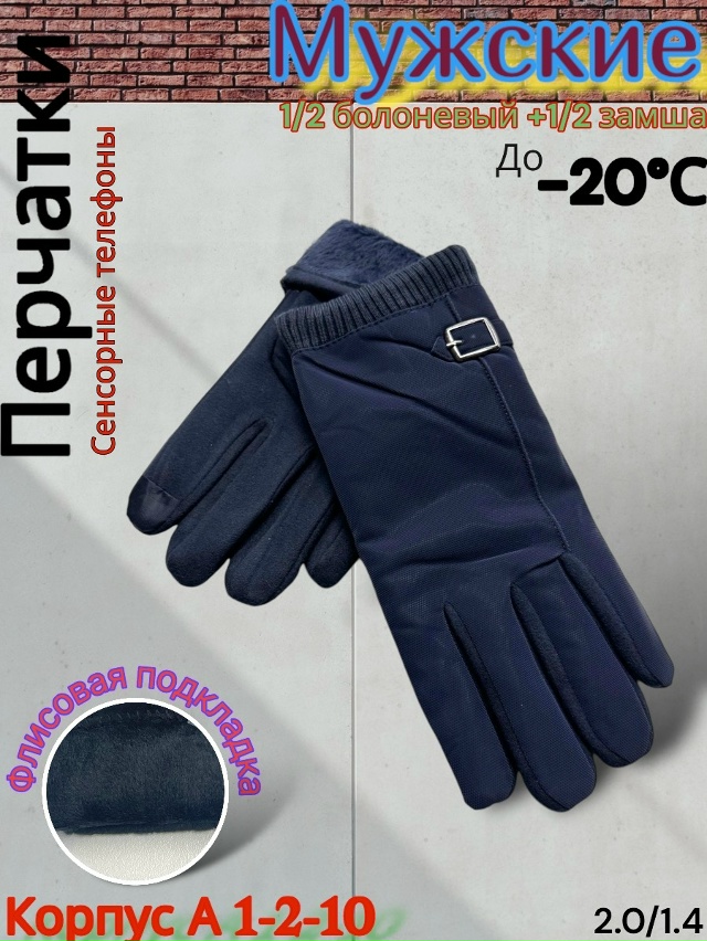 Перчатки 23075828