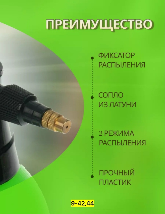 Опрыскиватель 23076456