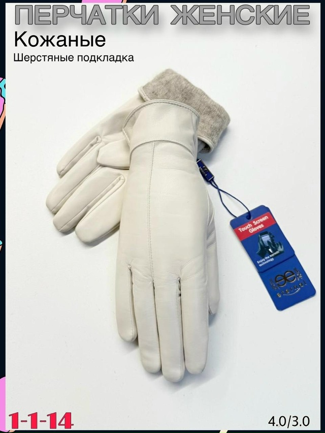 Перчатки 23075900