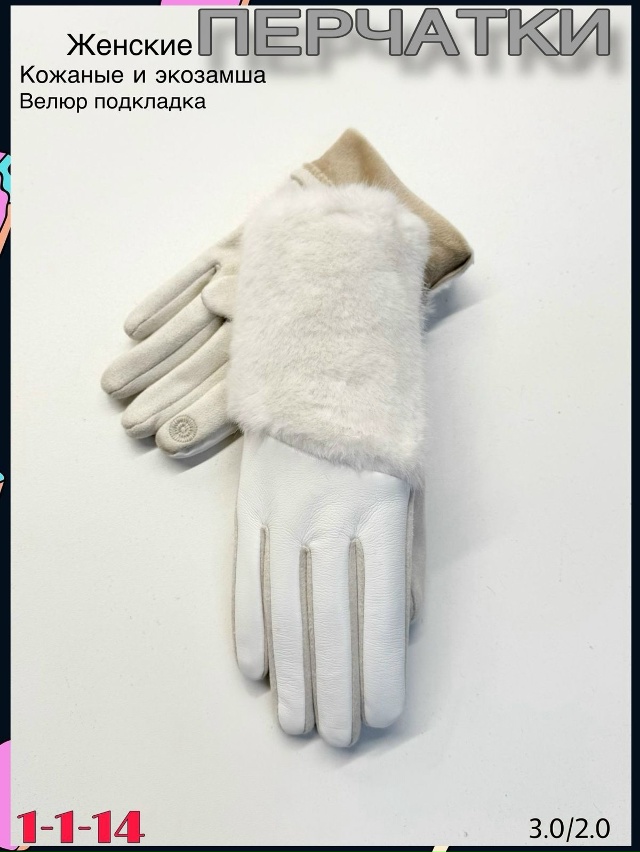 Перчатки 23077448