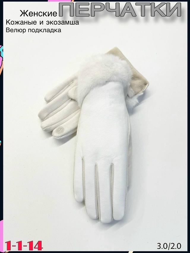 Перчатки 23077315