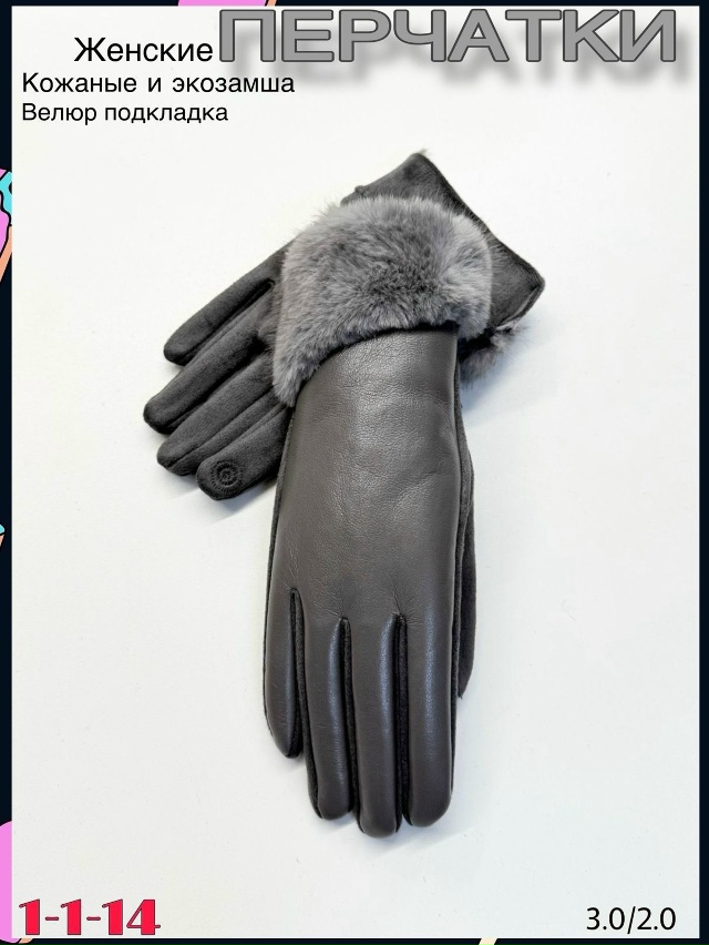 Перчатки 23077315