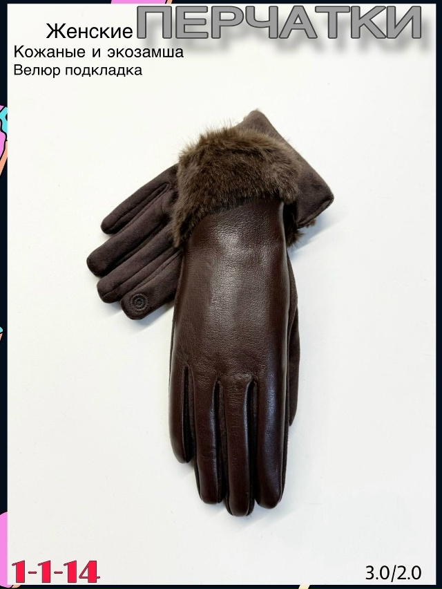Перчатки 23077315
