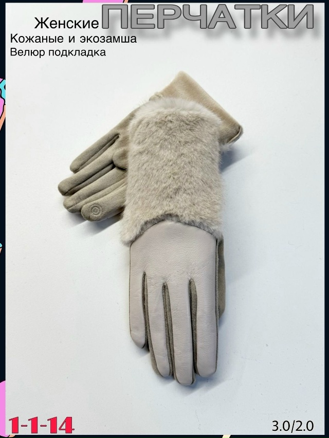 Перчатки 23077619