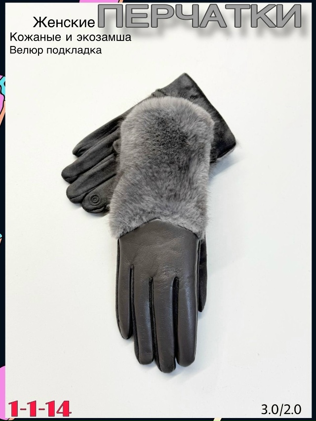 Перчатки 23077619