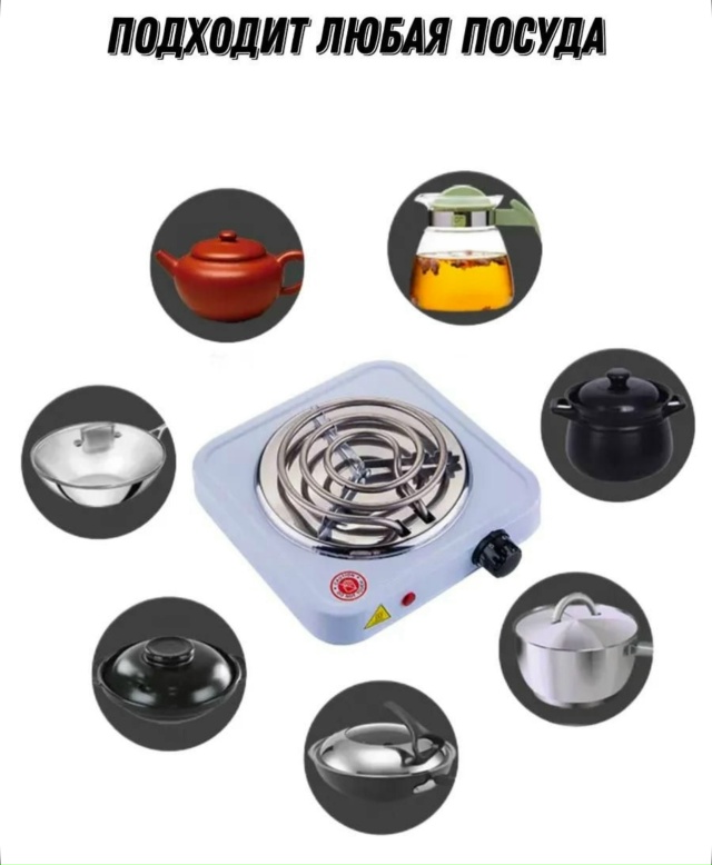 Электрическая плита 23077980