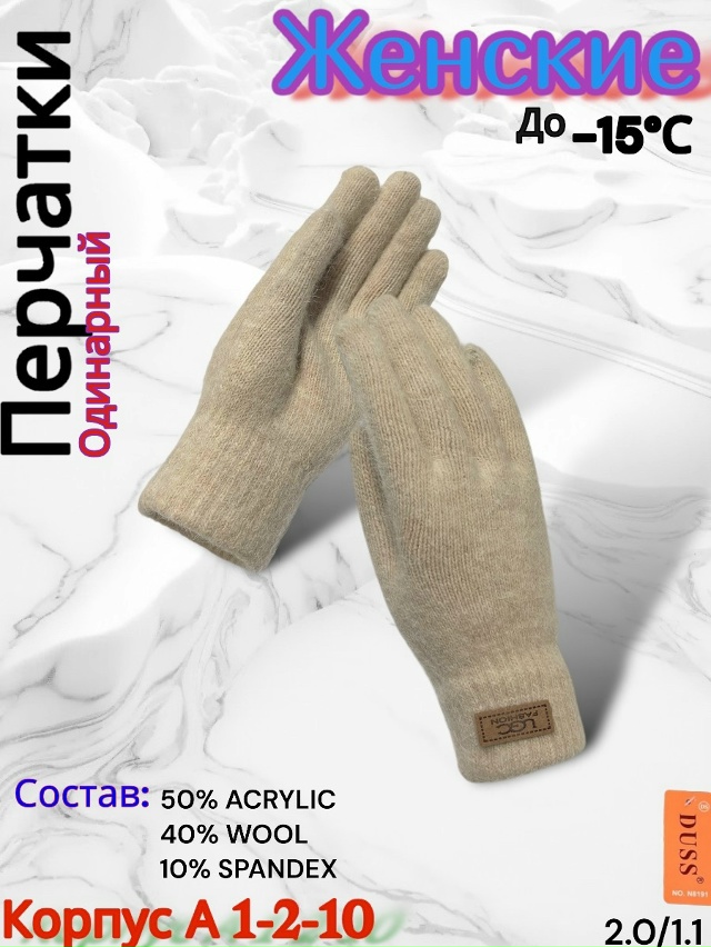 Перчатки 23077896