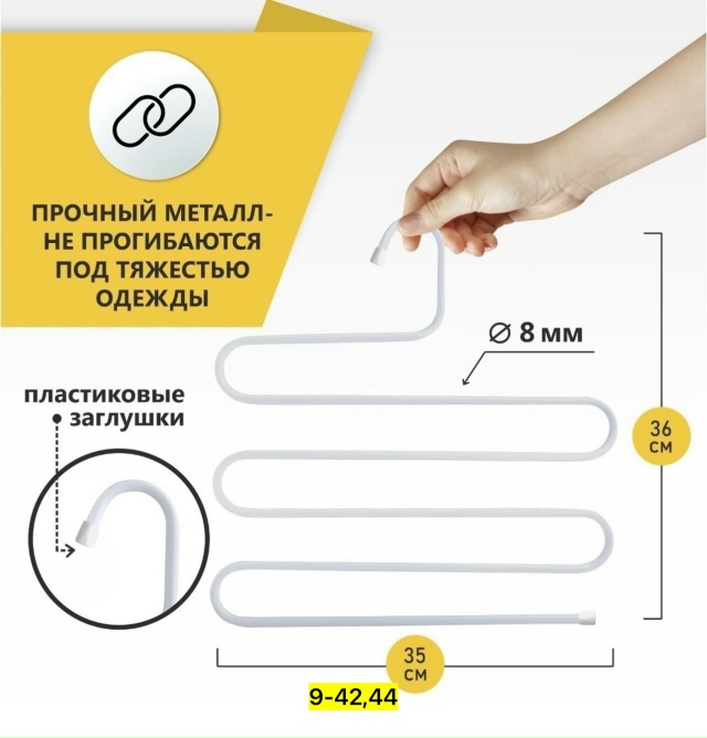 Вешалка 23077988