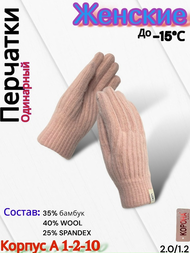 Перчатки 23077894