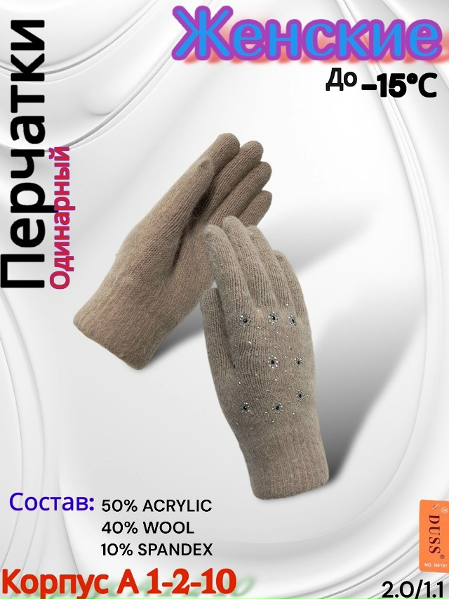 Перчатки 23077895