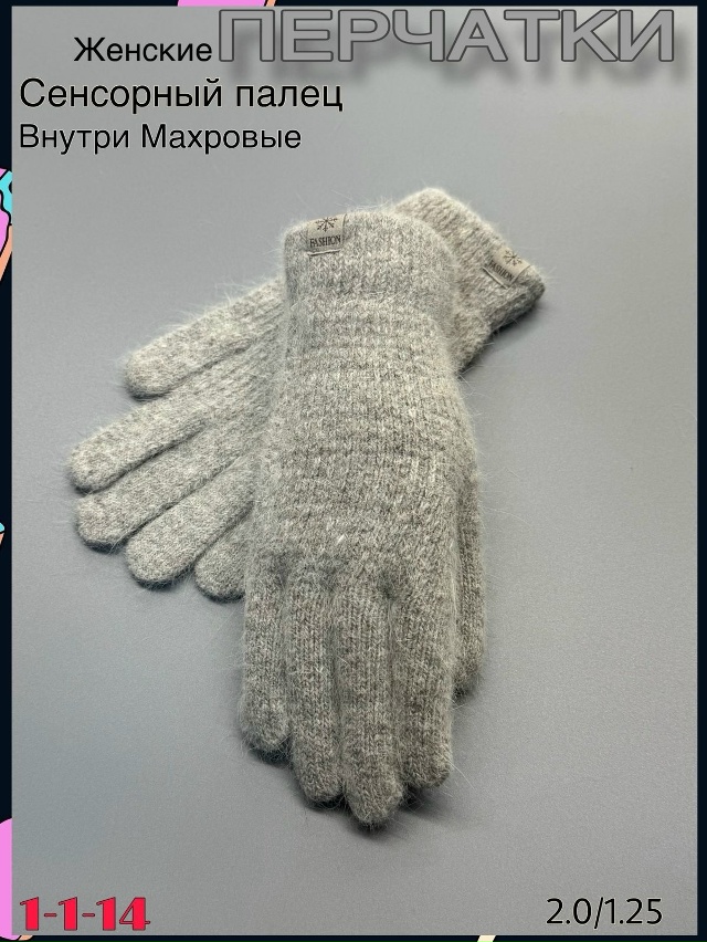 Перчатки 23078098