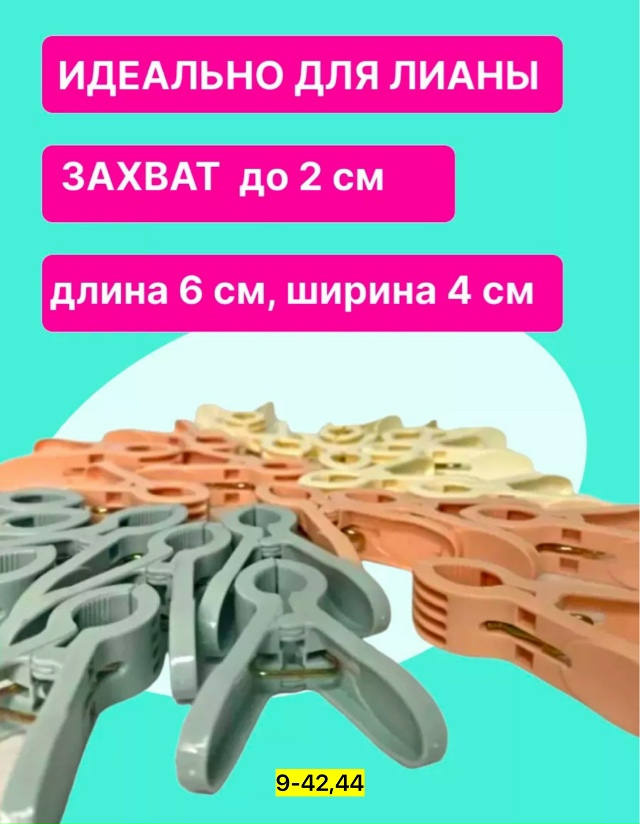 Вешалка 23077857