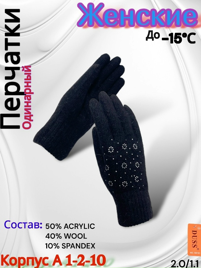 Перчатки 23077895