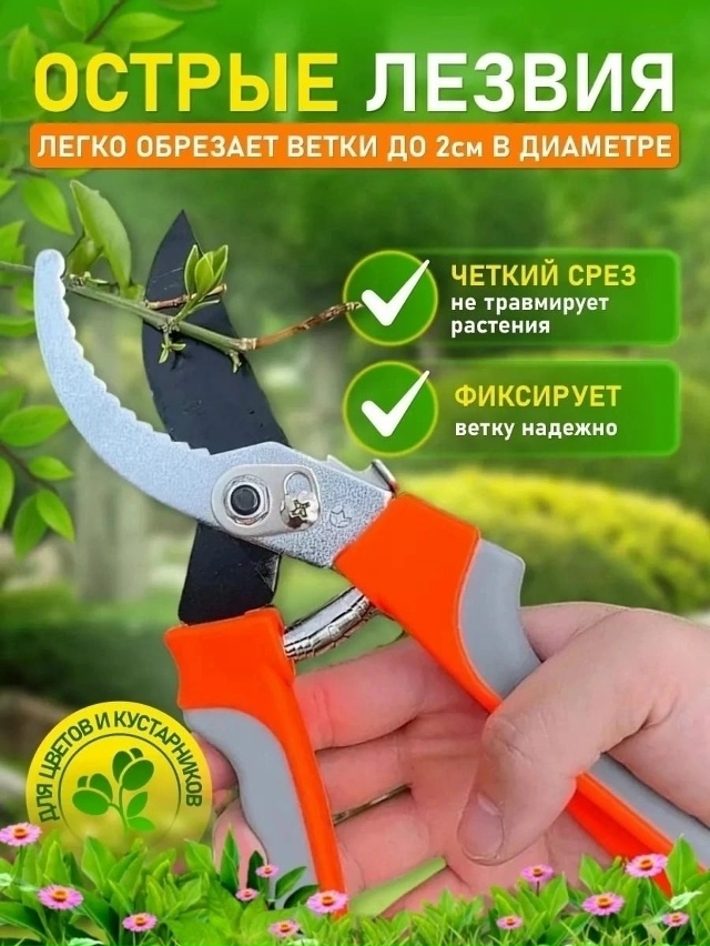 Секатор 23078091