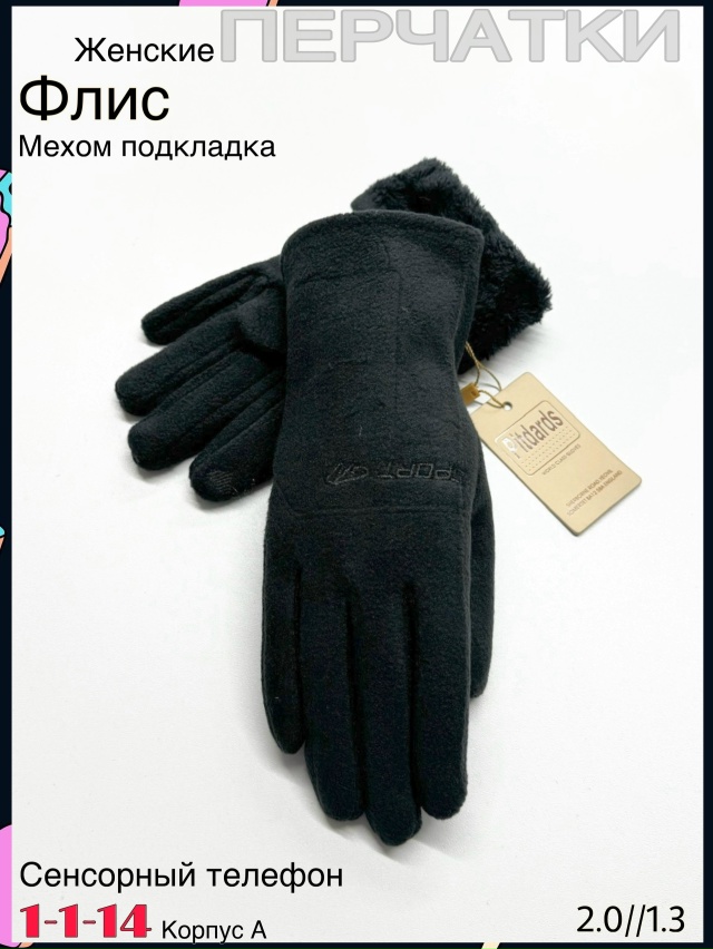 Перчатки 23078764