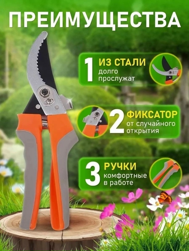 Секатор 23078091