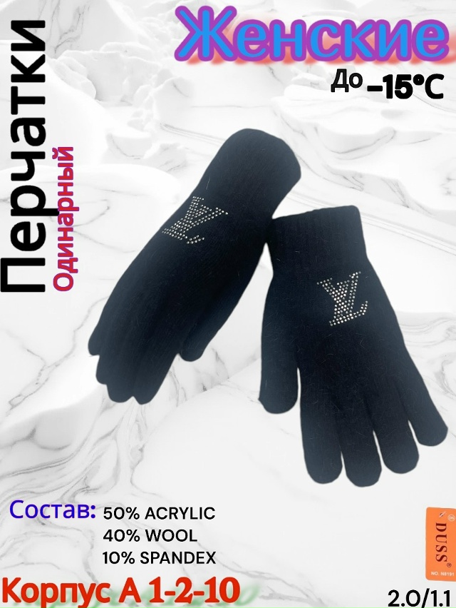 Перчатки 23077897