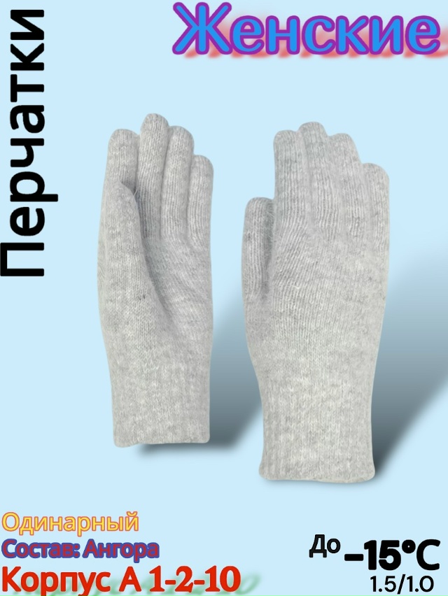 Перчатки 23077891