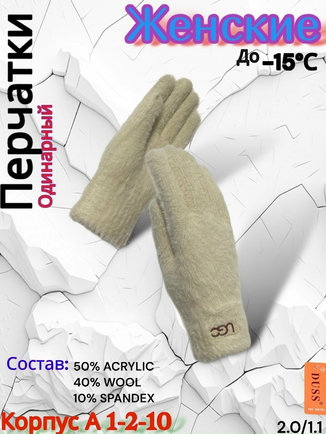 Перчатки 23077899