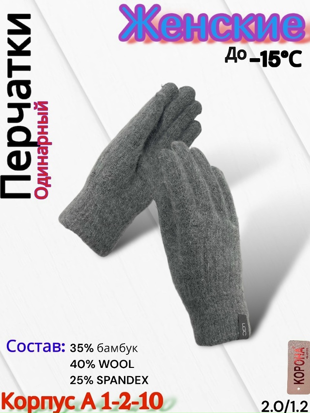 Перчатки 23077894