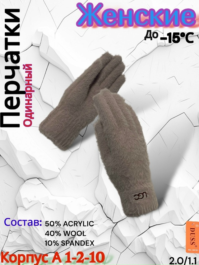 Перчатки 23077899