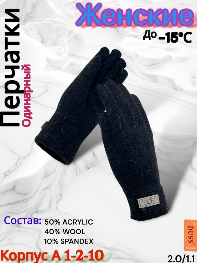 Перчатки 23077896