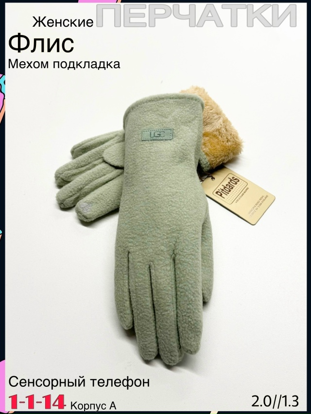 Перчатки 23079206