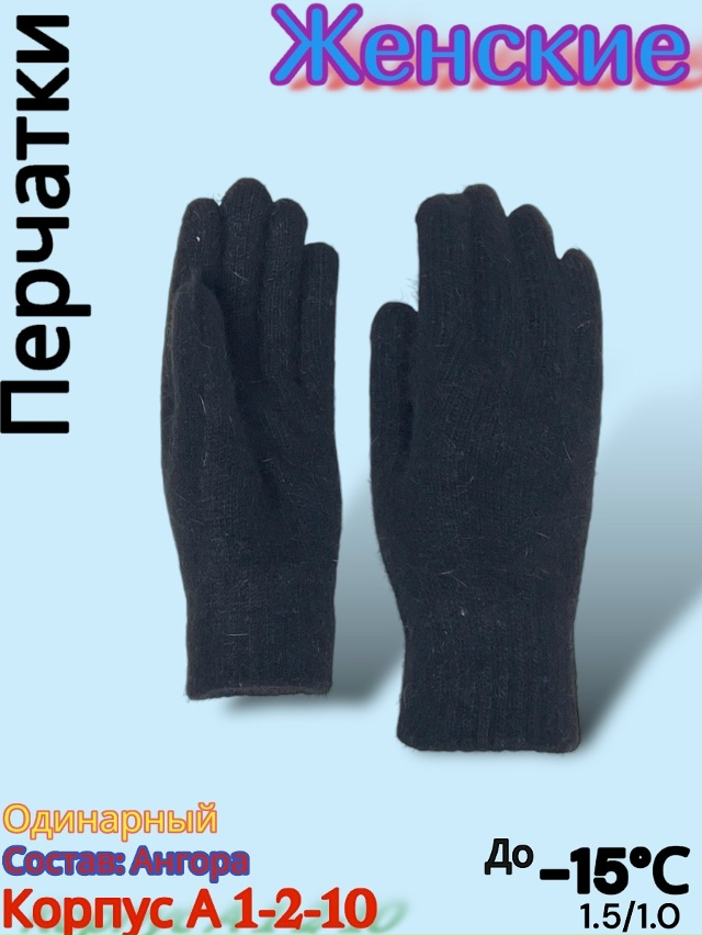 Перчатки 23077891