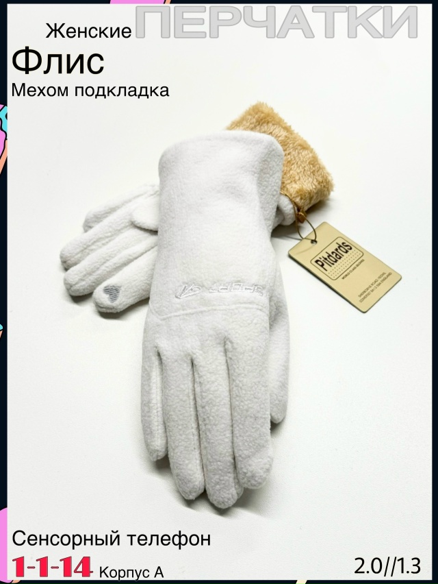 Перчатки 23078764