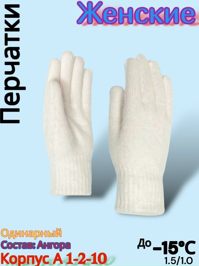Перчатки 23077891