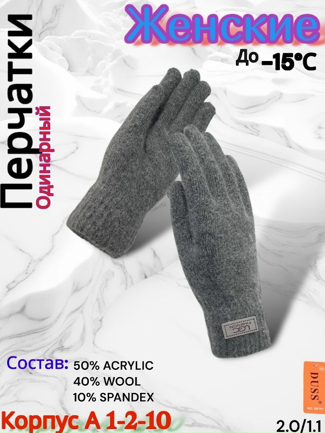 Перчатки 23077896