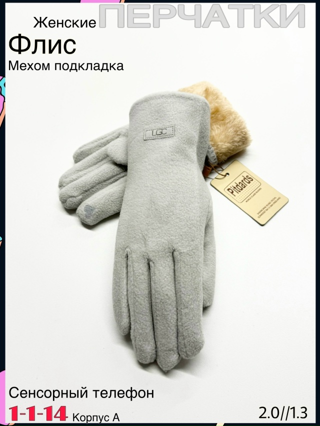 Перчатки 23079206