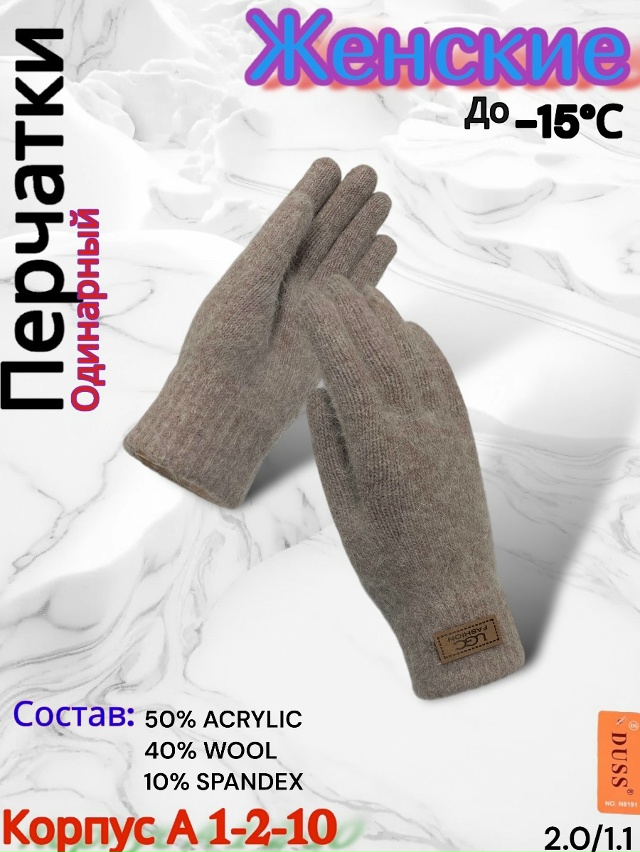 Перчатки 23077896