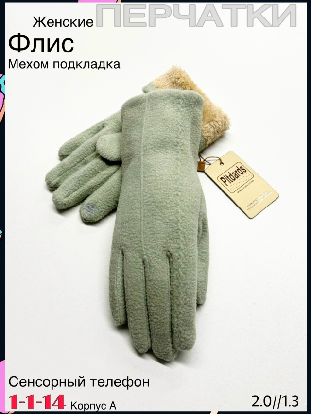 Перчатки 23078985