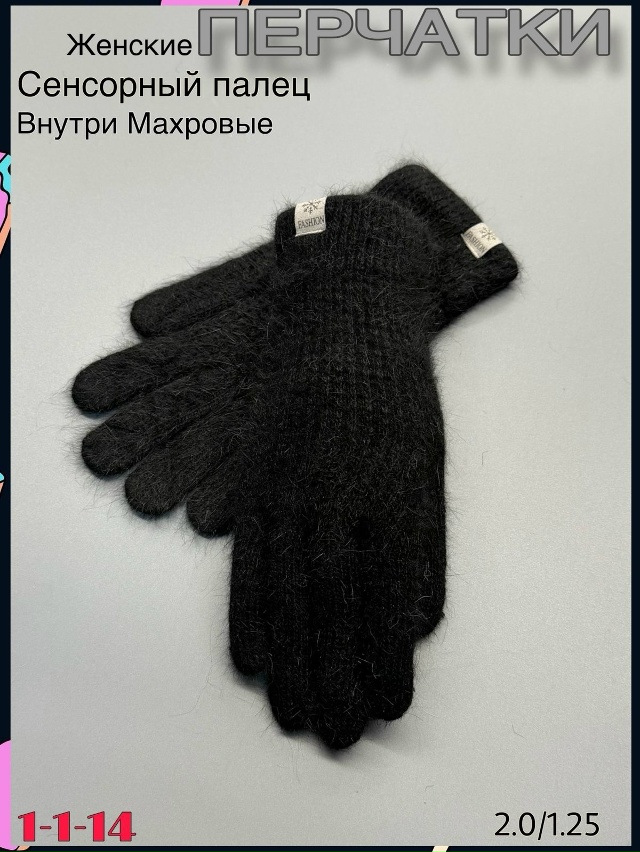 Перчатки 23078098