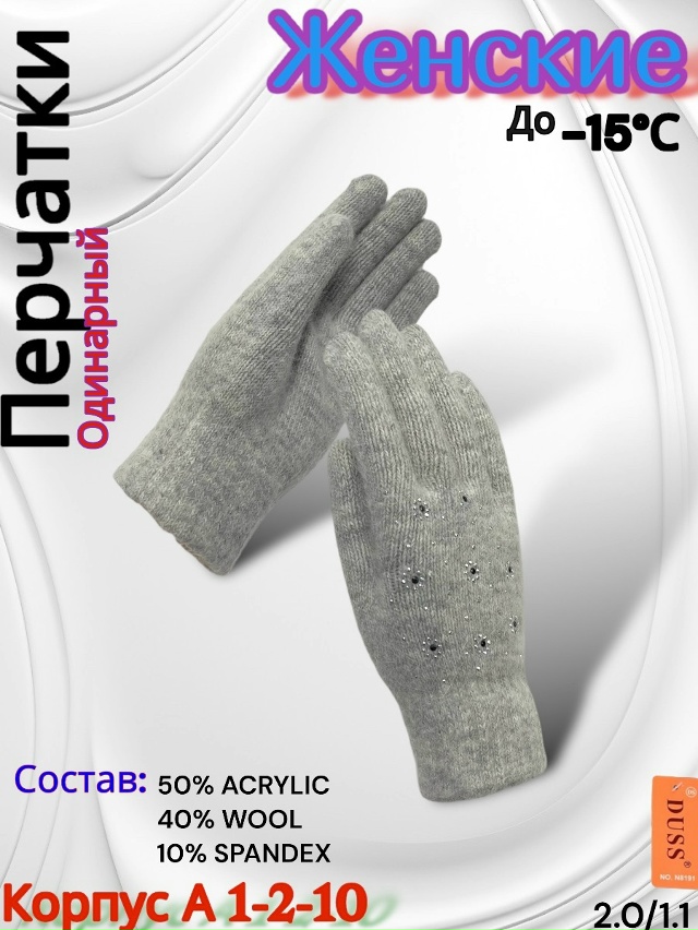 Перчатки 23077895