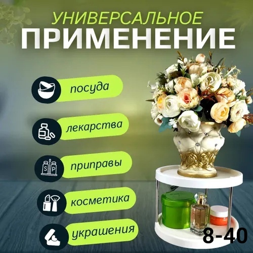 Органайзер для ванной комнаты 23080157